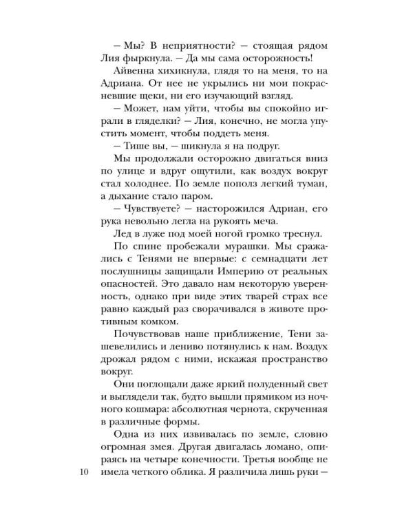 Янтарная искра