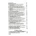 Волохонский А. Собрание произведений в 3 т. Т. 3: Переводы и комментарии. 2-е изд Волохонский А. Собрание произведений в 3 т. Т. 3: Переводы и комментарии. 2-е изд