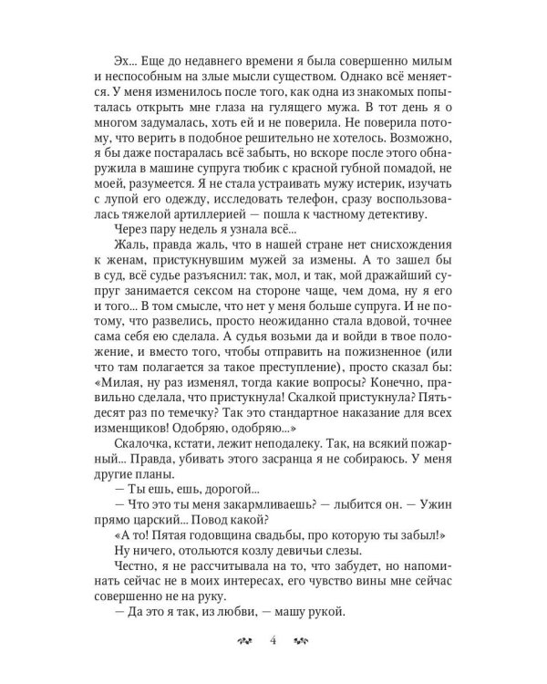 Разводить(ся) надо уметь