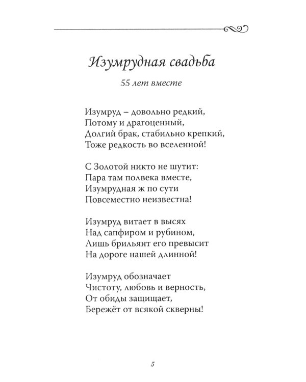 Ты сама словно сказочный сад!