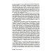 Волохонский А. Собрание произведений в 3 т. Т. 3: Переводы и комментарии. 2-е изд Волохонский А. Собрание произведений в 3 т. Т. 3: Переводы и комментарии. 2-е изд