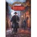 Большая иллюстрированная серия Неведение отца Брауна. Мудрость отца Брауна