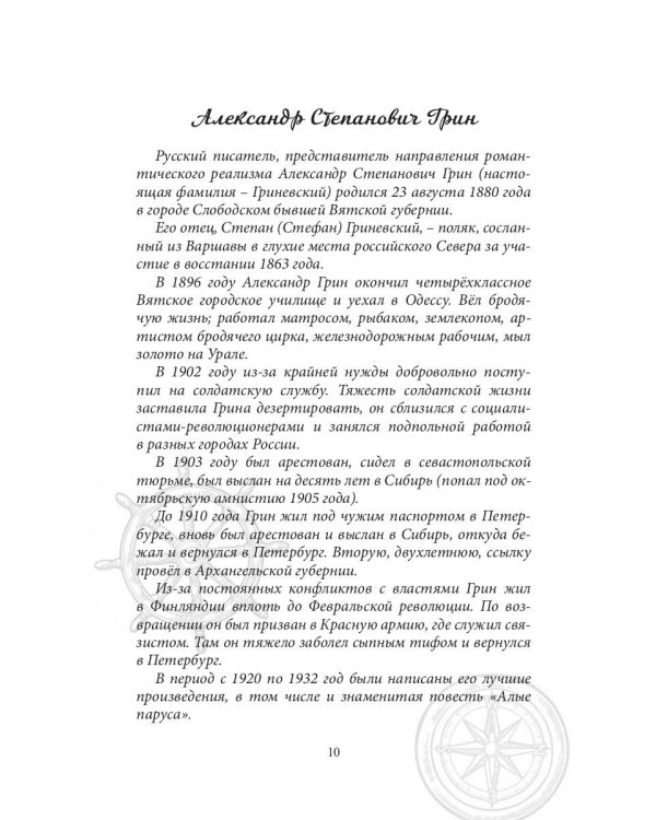 СовременникЪ: сборник. Вып. № 13, 2020