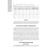 Неонатология: национальное руководство. В 2 т. Т. 2. 2-е изд., перераб. и доп