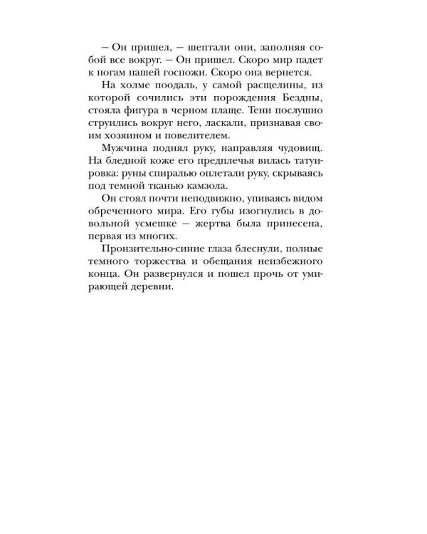 Янтарная искра