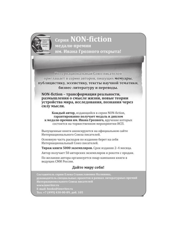 СовременникЪ: сборник. Вып. № 13, 2020