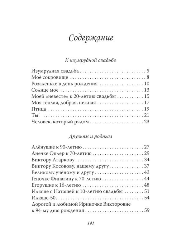 Ты сама словно сказочный сад!