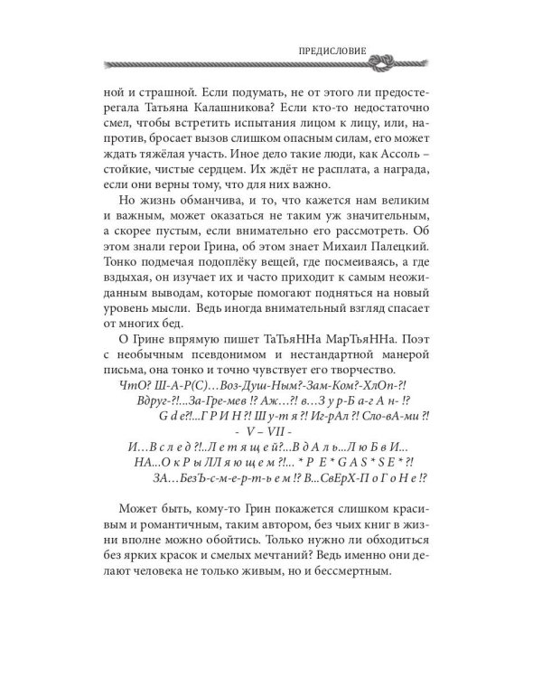СовременникЪ: сборник. Вып. № 13, 2020