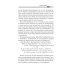 Российский колокол СовременникЪ: сборник. Вып. № 13, 2020