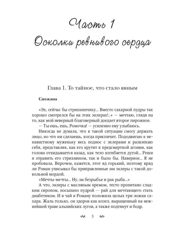 Разводить(ся) надо уметь