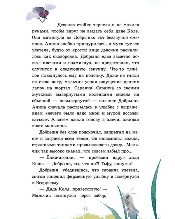 Дополнительное изображение книги «Тайна старой яблони»