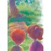 Дополнительное изображение книги «Тайна старой яблони»