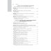 Неонатология: национальное руководство. В 2 т. Т. 2. 2-е изд., перераб. и доп
