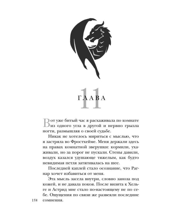 Янтарная искра