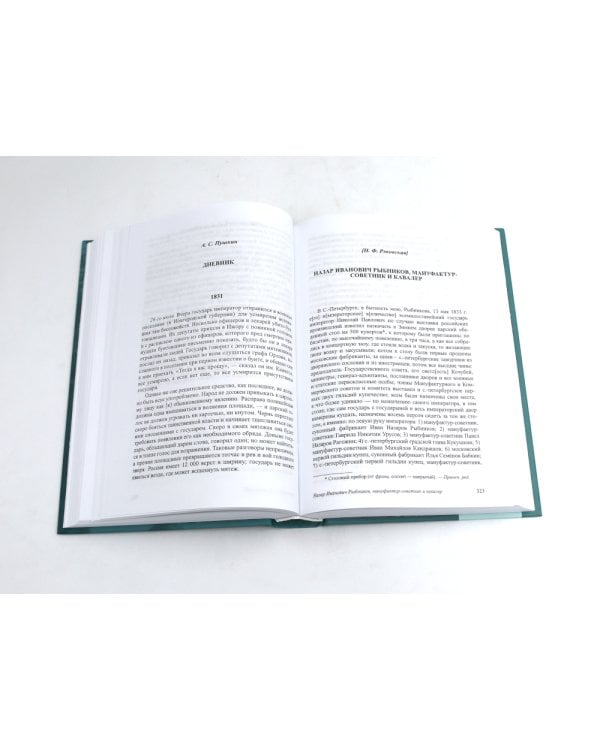 Императоры Павел I, Петр I, Николай I, Александр II, Александр III глазами современников (комплект из 5-ти книг)