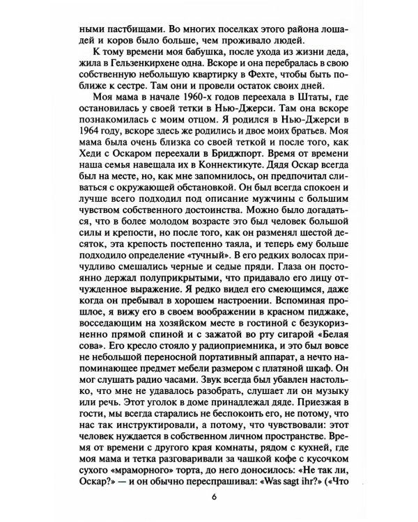 Выжить любой ценой. Немецкий пехотинец на Восточном фронте. 1941-1945