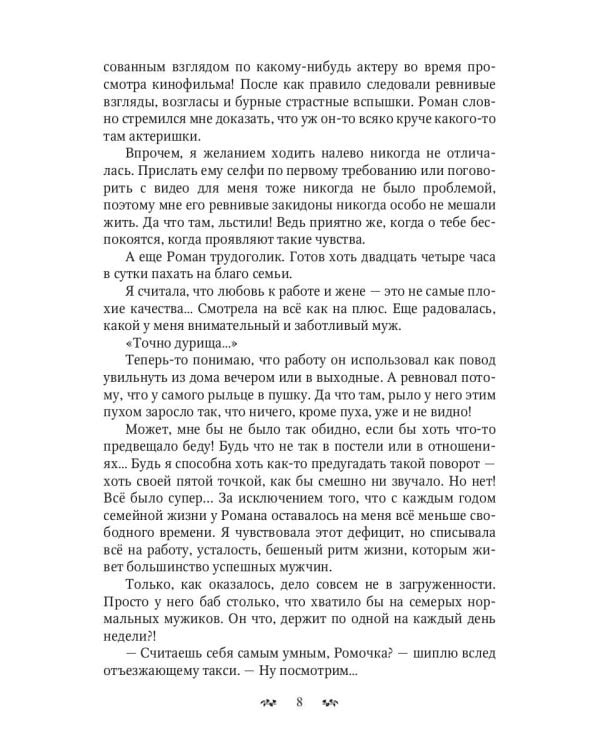 Разводить(ся) надо уметь