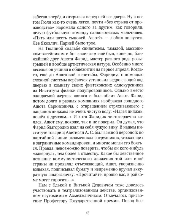 Пора отлета