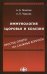 Иммунология здоровья и болезни: простые ответы на сложные вопросы