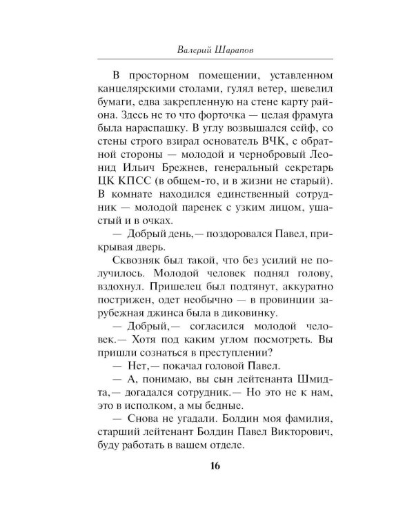 Люди без прошлого