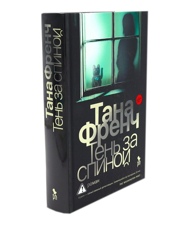 Цикл: Дублинский отдел убийств. Брокен Харбор + Тайное место + Тень за спиной (комплект из 3-х книг)