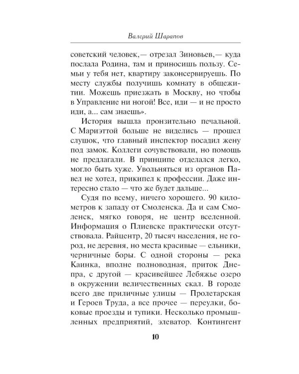 Люди без прошлого