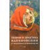 Теория и практика вдохновения: от философии до физиологии