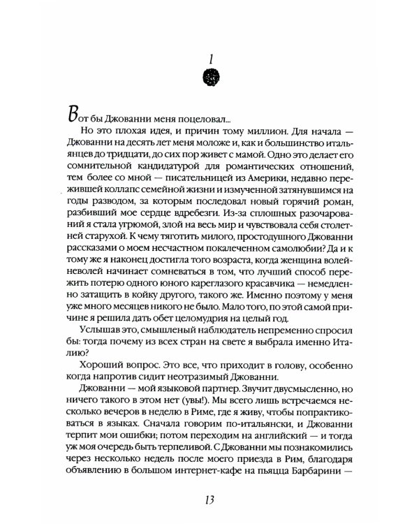 Есть, молиться, любить и Большое волшебство (комплект из 2-х книг)