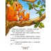 Дополнительное изображение книги «Энциклопедия хорошего поведения в сказках»