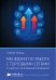 Менеджер по работе с торговыми сетями. 10 шагов к рекордным продажам