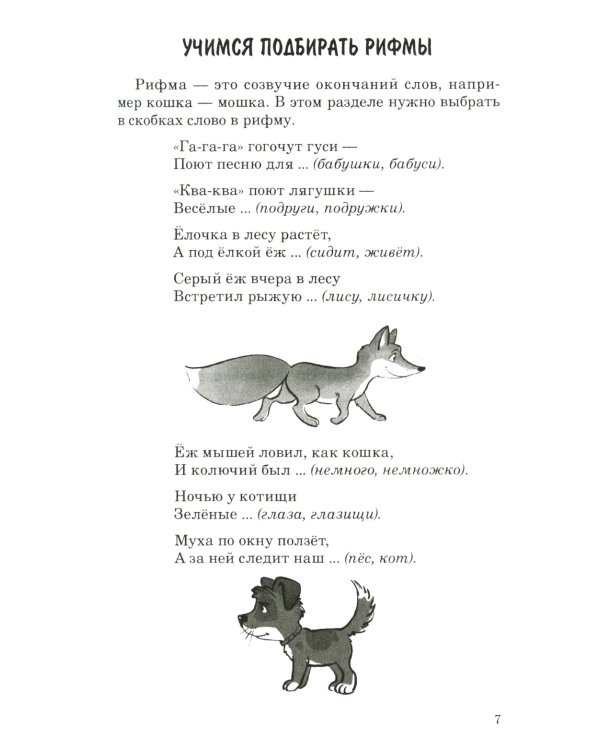 Стихи с загадками и о временах года для детей 2-9 лет (комплект из 2-х книг)