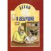 Детям о дедушке: сборник. 7-е изд Детям о дедушке: сборник. 7-е изд