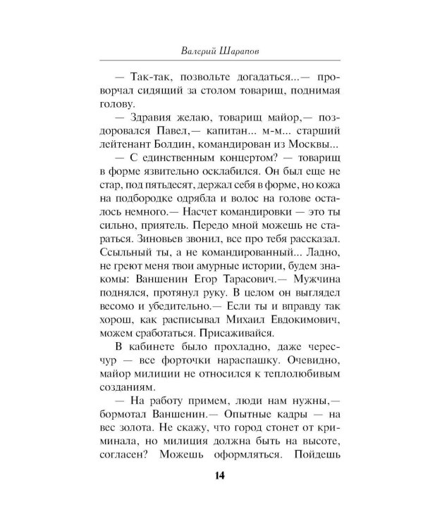 Люди без прошлого