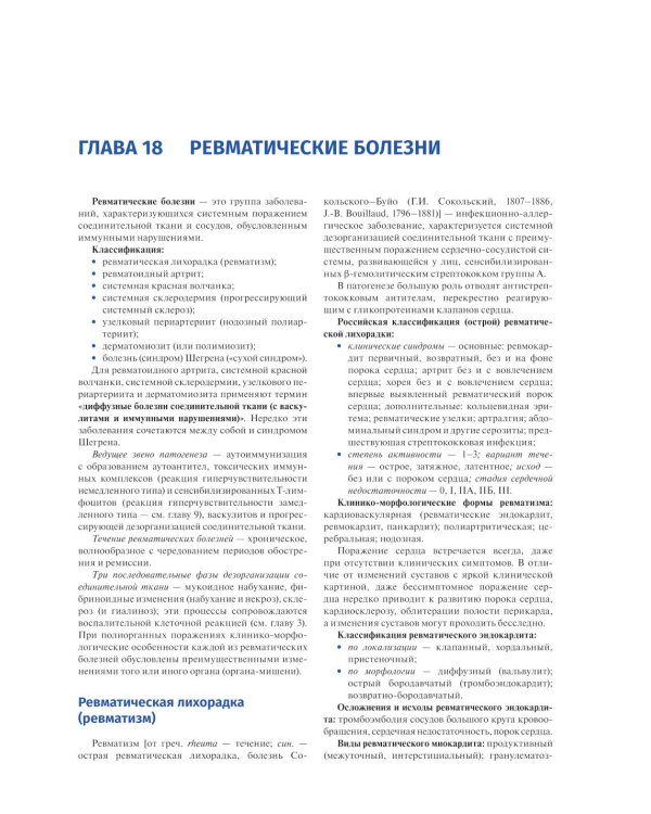 Патологическая анатомия. Атлас. В 2 т. Т. 2: Частная патологическая анатомия: Учебное пособие. 2-е изд., перераб. и доп