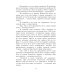 Теневой путь. Т. 2: Скрываясь в тени