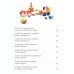 Дополнительное изображение книги «Энциклопедия хорошего поведения в сказках»