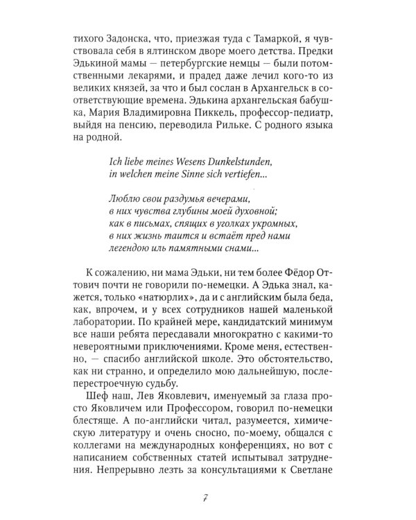 Пора отлета