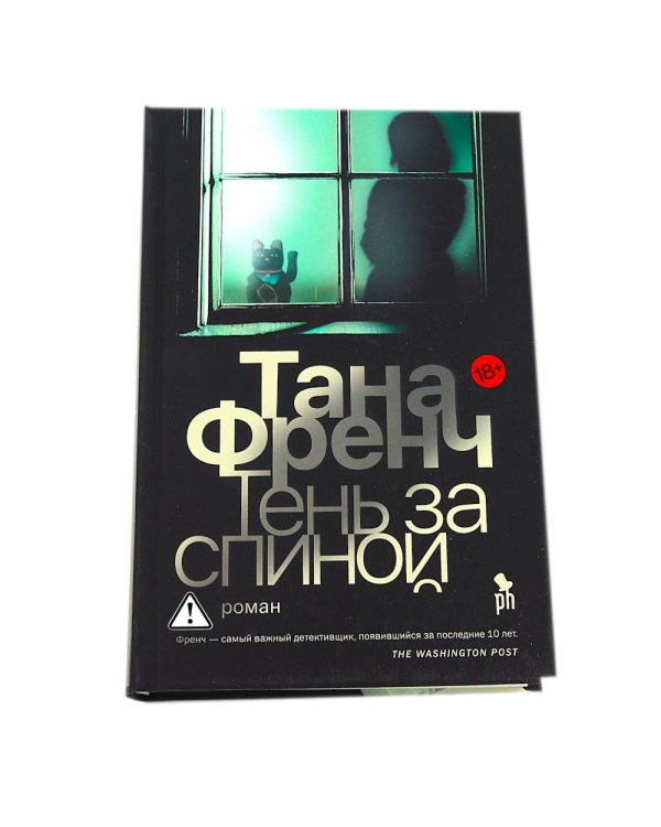 Цикл: Дублинский отдел убийств. Брокен Харбор + Тайное место + Тень за спиной (комплект из 3-х книг)