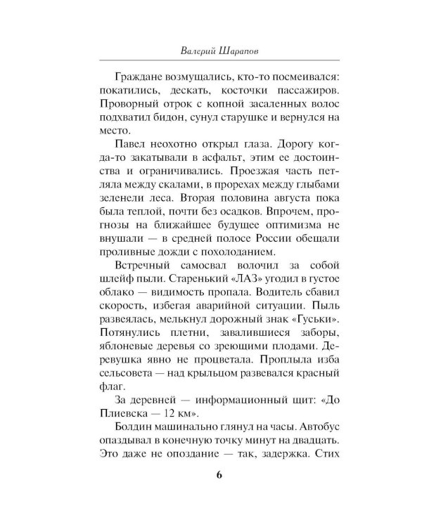 Люди без прошлого