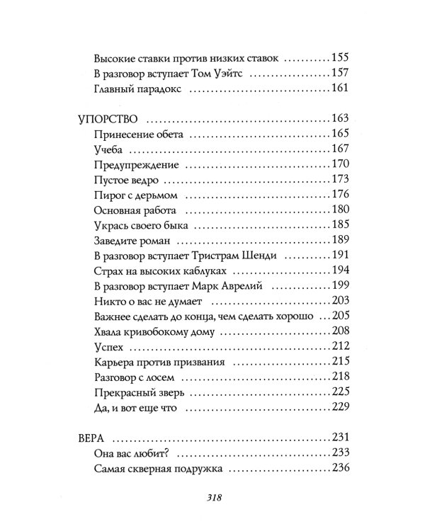 Есть, молиться, любить и Большое волшебство (комплект из 2-х книг)