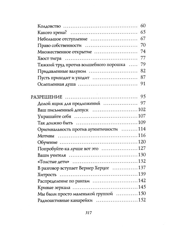 Есть, молиться, любить и Большое волшебство (комплект из 2-х книг)