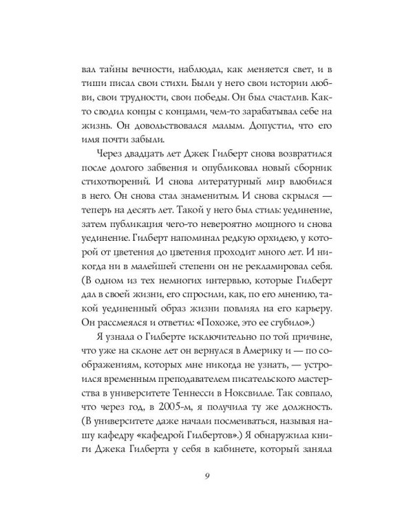 Есть, молиться, любить и Большое волшебство (комплект из 2-х книг)