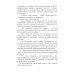 Теневой путь. Т. 2: Скрываясь в тени