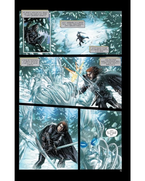 Игра престолов. Графический роман