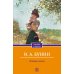Темные аллеи: сборник рассказов