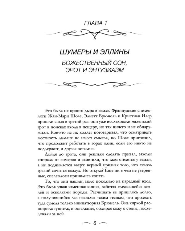Теория и практика вдохновения: от философии до физиологии
