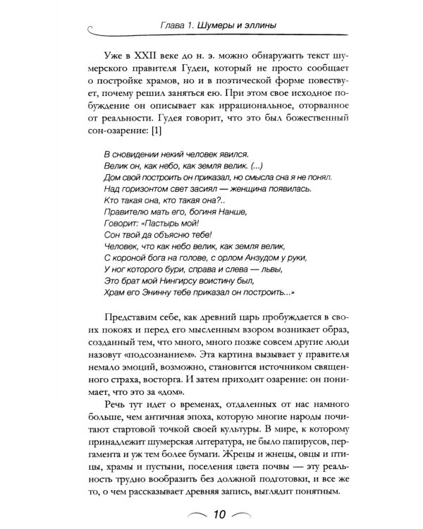 Теория и практика вдохновения: от философии до физиологии