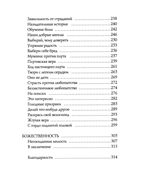 Есть, молиться, любить и Большое волшебство (комплект из 2-х книг)