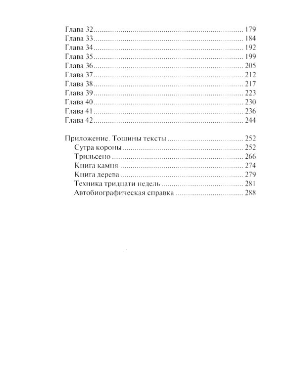 Острие Кунты. Путь русского мистика