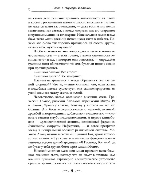 Теория и практика вдохновения: от философии до физиологии
